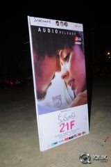 Kumari 21 F Movie Audio Launch